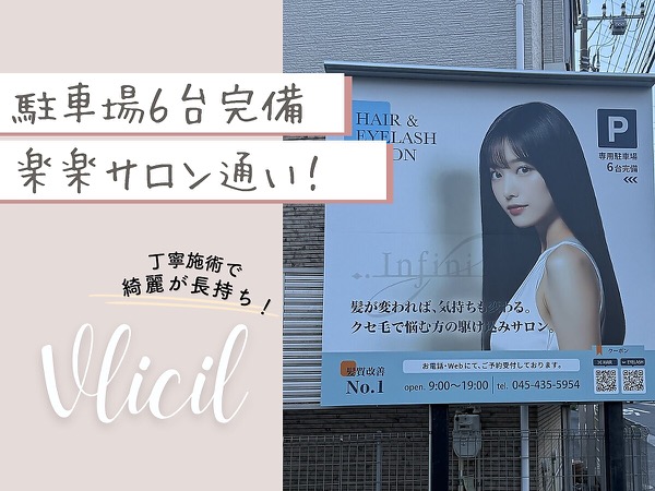 施術例2
